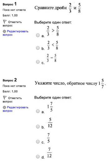 Тест по матемтаике