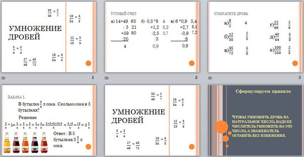Умножение обыкновенных дробей 5 класс задания. Умножение обыкновенных дробей тренажер. Умножение обыкновенных дробей 5 класс тренажер. Умножение обыкновенных дробей 5 класс самостоятельная работа.