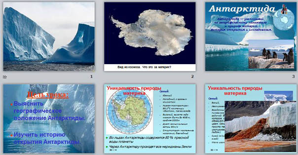 Различия географического положения австралии и антарктиды. ФГП Антарктиды. ФГП Антарктиды 7 класс. Буклет по Антарктиде 7 класс. В чем уникальность Антарктиды.