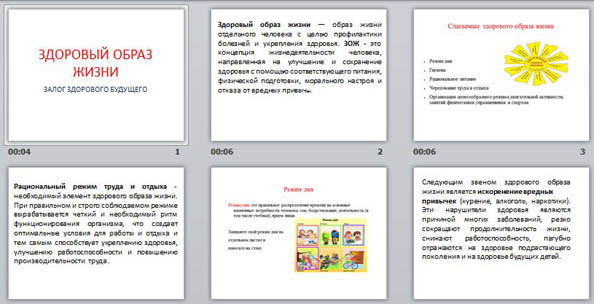 Здоровый образ жизни залог счастливого будущего презентация