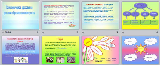 Презентация для учителей ИЗО Психологическое здоровье на уроках изобразительного искусства