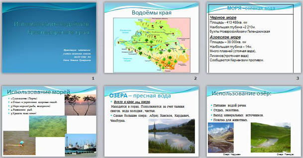 Карта платных водоемов краснодарского края