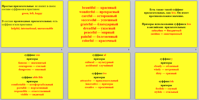 Клюква прилагательное с суффиксом. Суффиксы прилагательных less. Прилагательное с суффиксом less в английском. Прилагательные с суффиксом less. Английские прилагательные с суффиксом less.