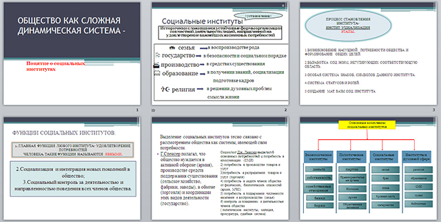 1 сложные динамические системы