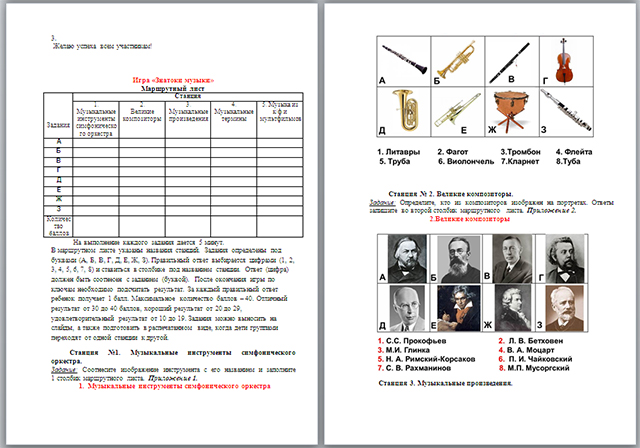 План конспект викторины по истории