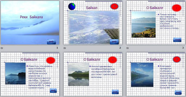 презентация по географии Реки озера Байкал