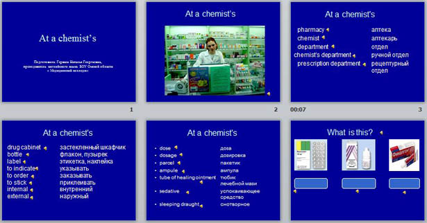 Презентация по английскому языку At a chemists