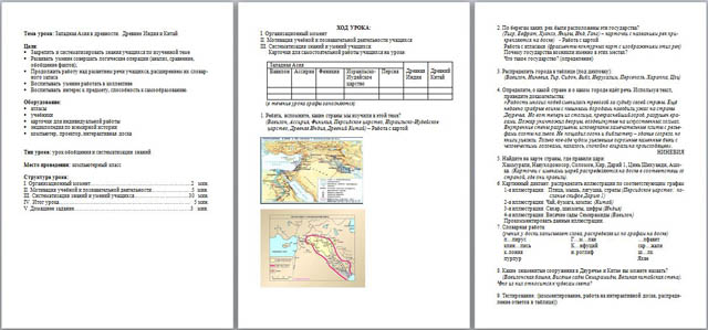 Контрольная работа история 5 класс индия китай