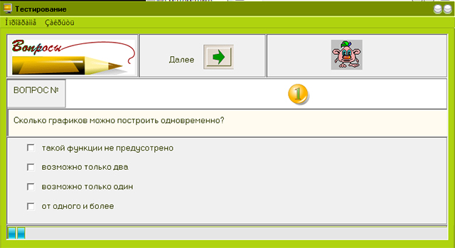 Бинарный урок по математике на тему  Математика и информатика