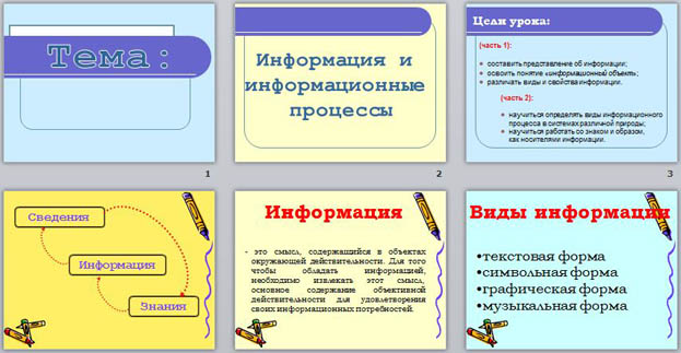 презентация по информатике Информация. Информационные процессы