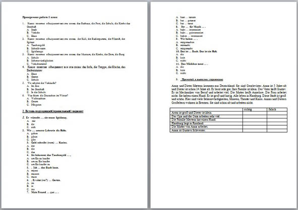 Контрольная работа по немецкому языку тема