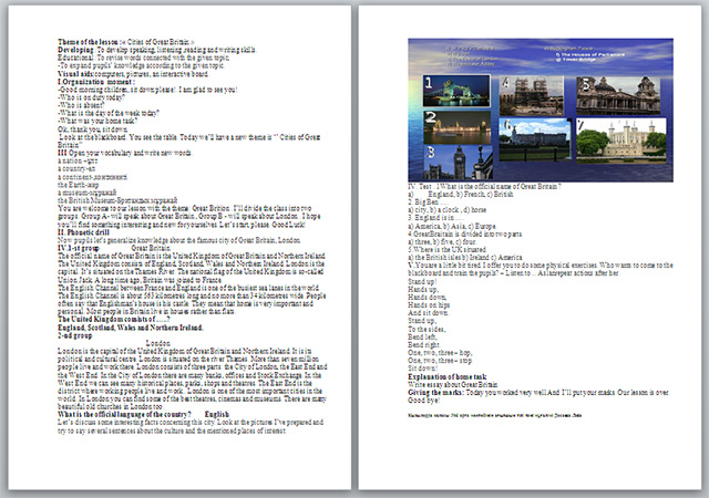 Конспект урока по английскому языку по теме Cities of Great Britain