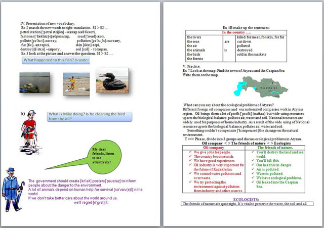 Урок английского языка Save the nature