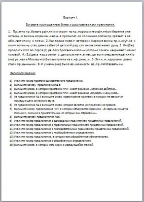 материал для учащихся Подготовка к экзамену. Анализ текста