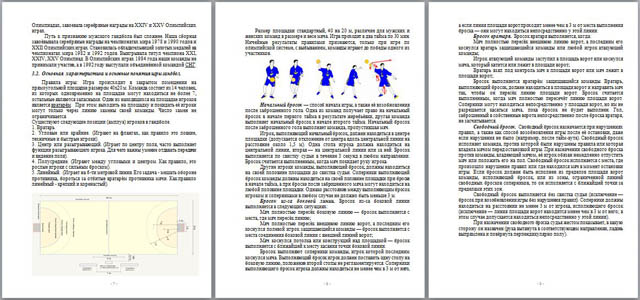 Методическое пособие для учителей физкультуры Методика обучения техническим приемам гандбола в рамках школьной программы