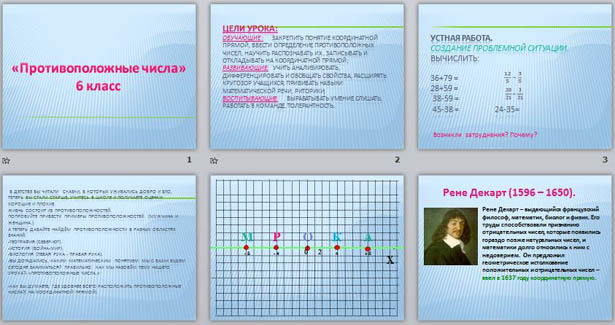 презентация по математике по теме Противоположные числа