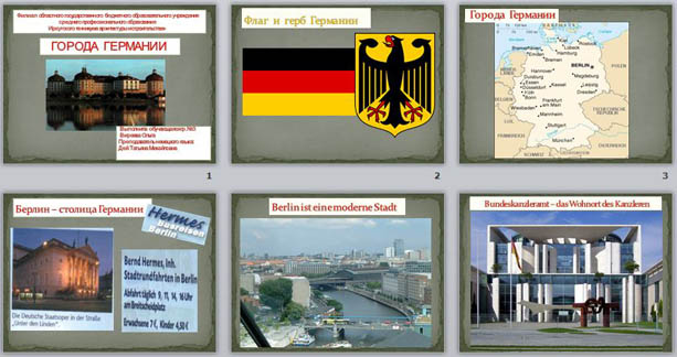 Презентация по немецкому языку Города Германии