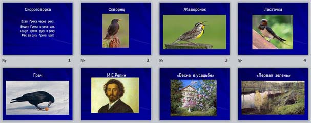 Презентация к уроку литературного чтения Люблю природу, русскую...
