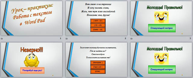 презентация по информатике Работа с текстом в WordPad