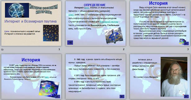 презентация по информатике Добро и зло Интернета