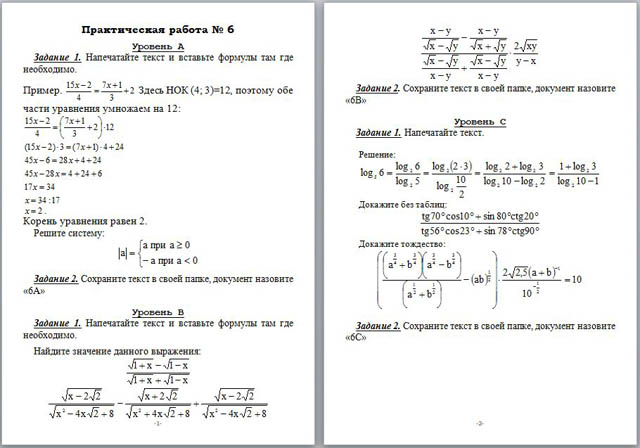 Прикладная математика решение задач. Практические задания по информатике. Формулы для задач по информатике. Практический задачи по информатике. Практически работы по информатике.