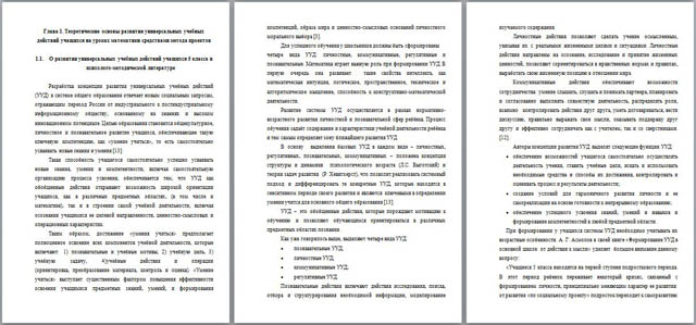 Материал для учителей Формирование универсальных учебных действий учащихся на уроках математики средствами метода проектов