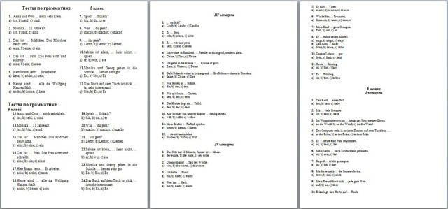 Контрольная работа по немецкому 1 класс. Тест на немецком. Контрольная работа по немецкому языку. Тесты на немецком языке. Тест по немецкому языку 5.