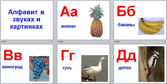 Презентация на тему алфавит