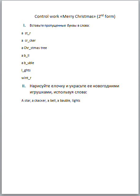 Проверочная работа по английскому языку по теме Merry Christmas