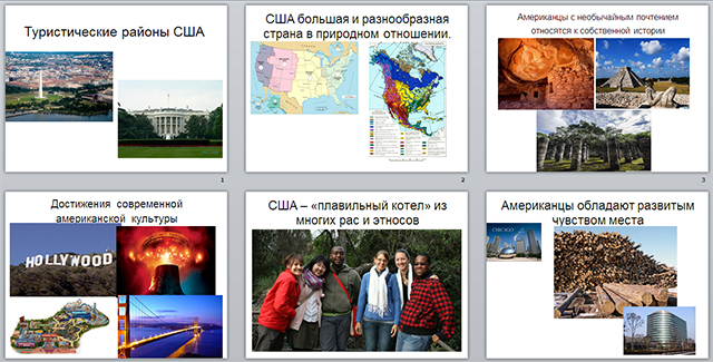 Районы туризма. Туристические районы США. География отдыха и туризма США. Туризм в США кратко. Туристические объекты США кратко.