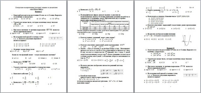 Фонд оценочных средств по учебным дисциплинам ОД.04 Математика – 1 курс