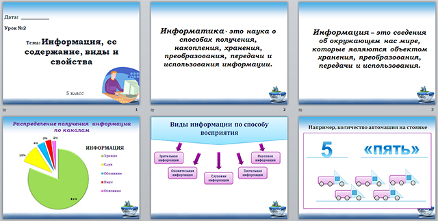 8 свойств информатики. Информация ее виды и свойства Информатика. Свойство предмета Информатика. Информация и ее свойства презентация. Информация и ее свойства 7 класс.