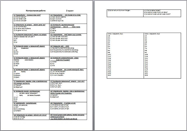 Контрольная работа по немецкому языку 7 класс