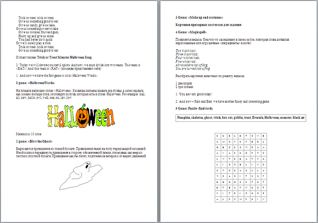 Внеклассная разработка по английскому языку на тему Halloween