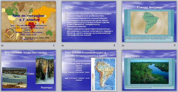 География 7 класс внутренние воды южной америки