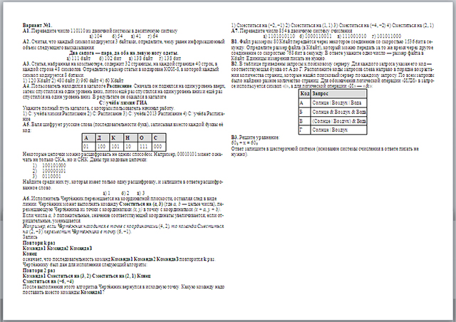 Мониторинг по химии 8 класс. Мониторинг по химии 8 класс. Мониторинг по химии 8 класс. Тестовые задания по химии 8 класс. Мониторинг по химии 8 класс.
