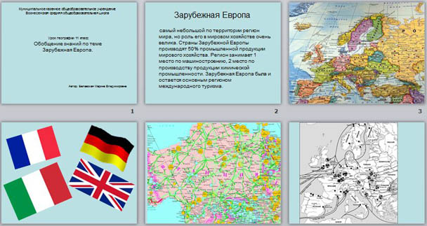 презентация по географии Обобщение знаний по теме Зарубежная Европа