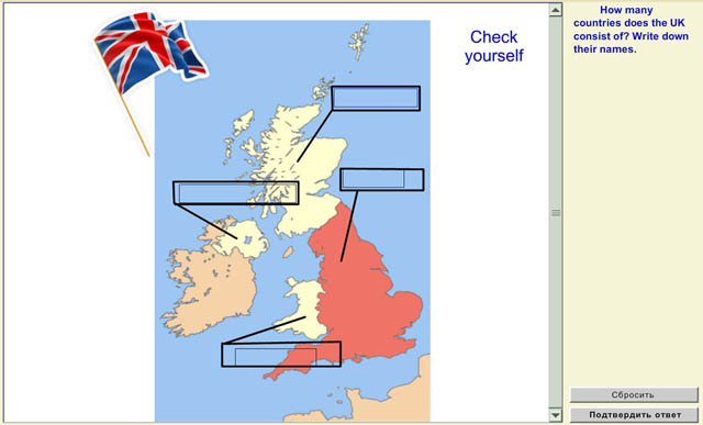 Комплект заданий по английскому языку What do you know about the United Kingdom of Great Britain and Northern Ireland