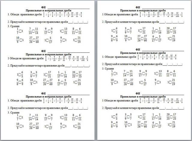 Сравнение дроби 5 класс тест. Правильные и неправильные дроби 5 класс задания. Математика 5 класс правильные и неправильные дроби. Правильные и неправильные дроби самостоятельная. Неправильные дроби 5 класс задания.