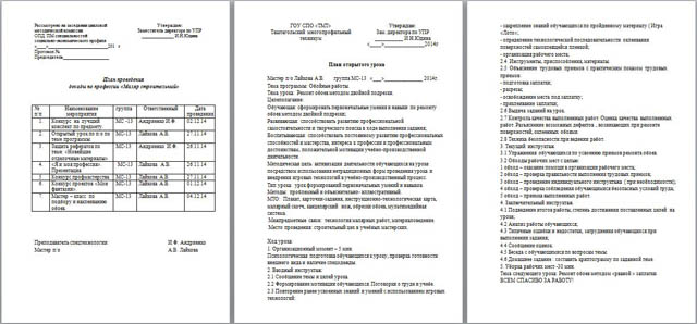 Разработка проведения декады по профессии Маляр