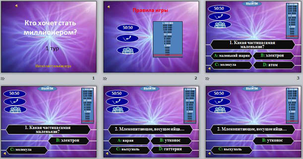 Подсказки кто хочет стать миллионером картинки
