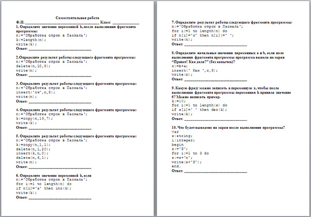 Тесты по информатике с ответами