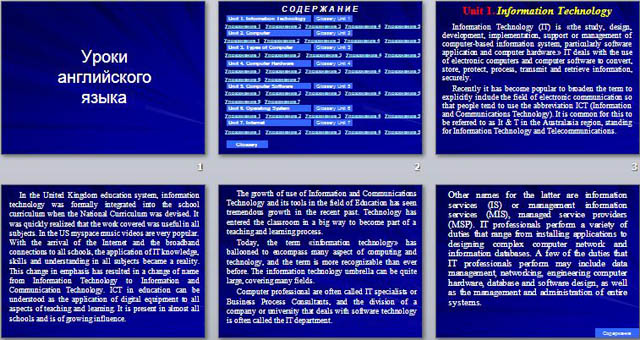 Презентация к урокам по английскому языку Компьютерные технологии