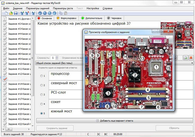 Какое устройство представлено на рисунке