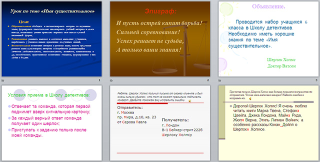 Презентация  урока по русскому языку по теме Имя существительное