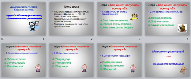 презентация по русскому языку по теме Буквы Н и НН в именах прилагательных, образованных от существительных