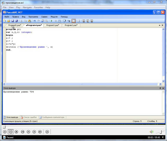 Видеоурок по информатике Нахождение произведений нескольких чисел на языке PascalABC