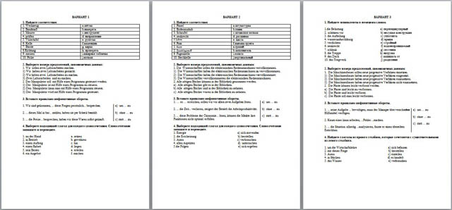 Контрольная по немецкому языку 9 класс