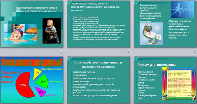 Презентация по физкультуре здоровый образ жизни