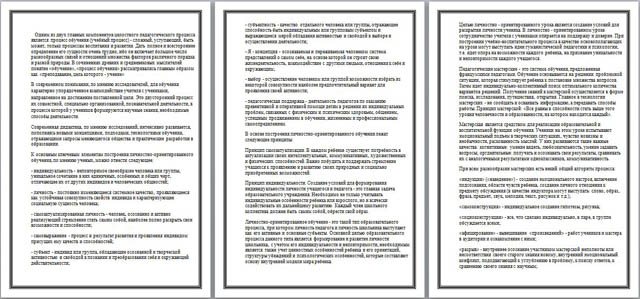 Доклад на тему Личностно-ориентированный подход на уроках русского языка и литературы через технологию мастерских